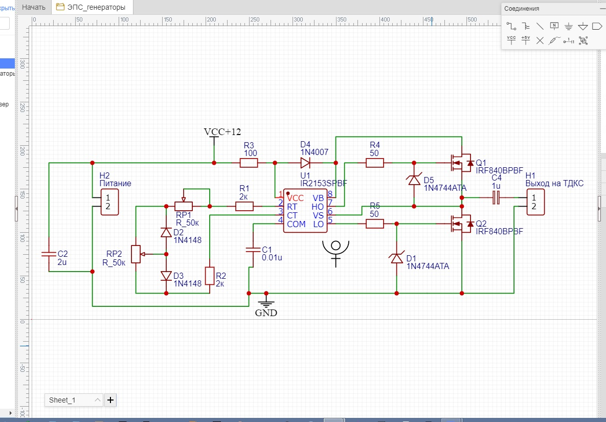 ЭПС_генераторы - OSHWLab