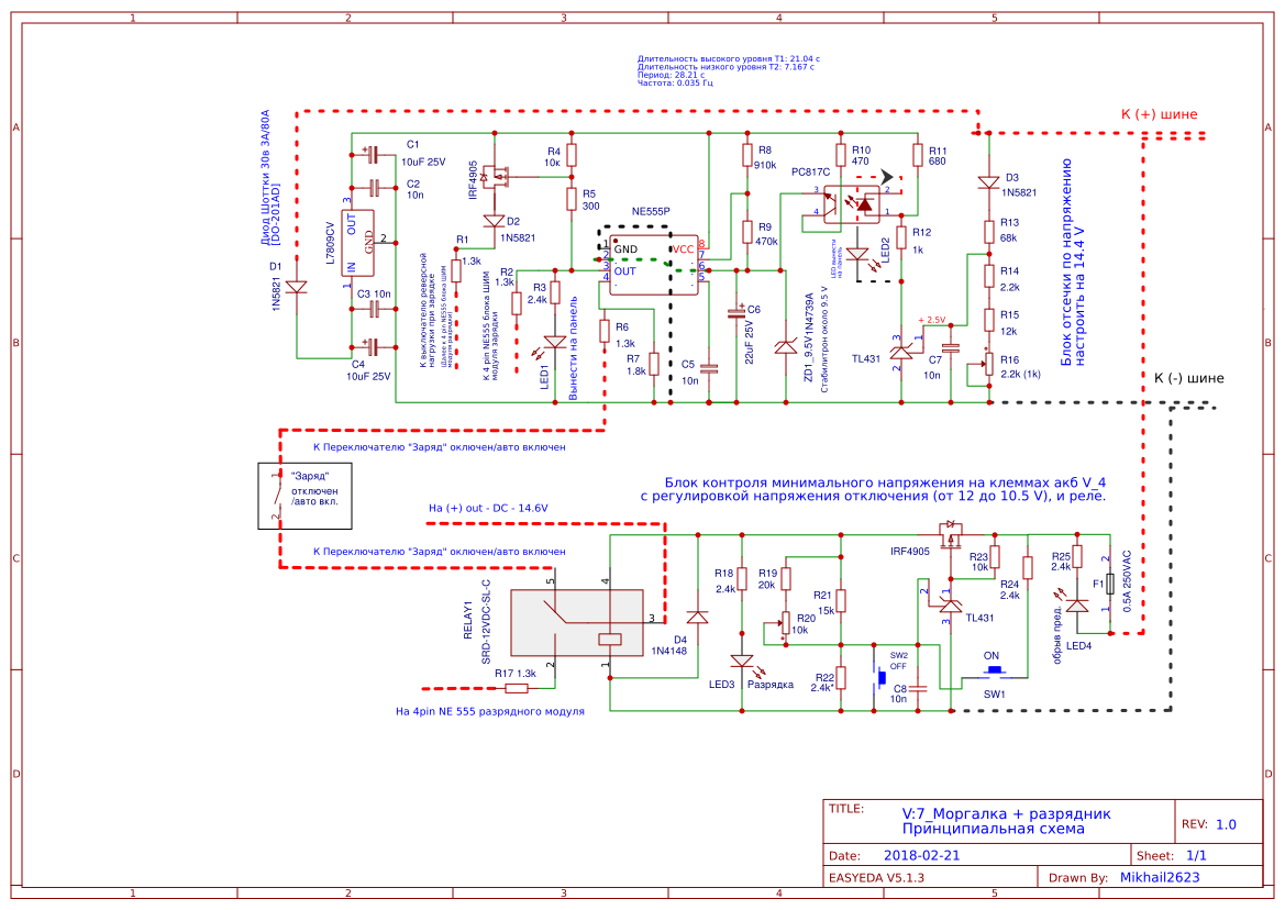 V:7 rev: 1.0_Моргалка + разрядник_принципиальная схема - EasyEDA