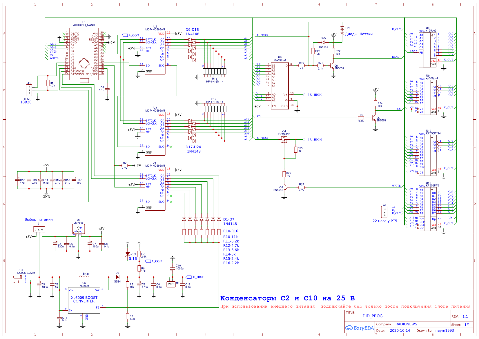 Дидuino - EasyEDA open source hardware lab