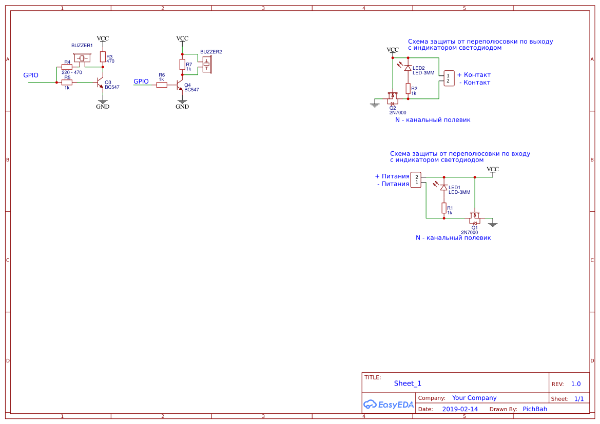 Схема защиты от переполюсовки - EasyEDA open source hardware lab